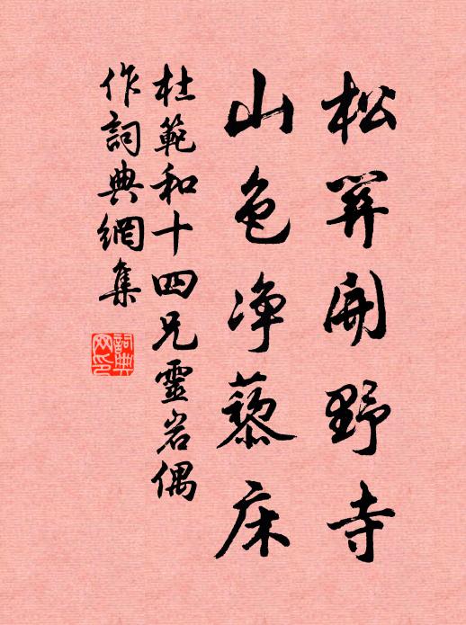 有朱樓縹緲,千雉迴旋 詩詞名句