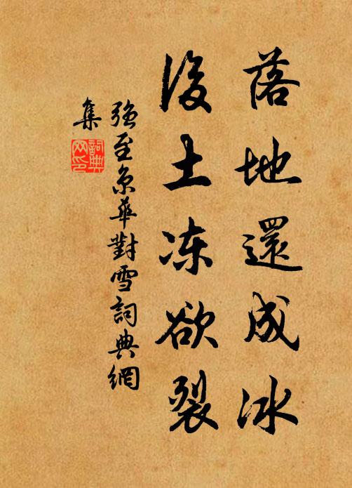 欲開胸次猶須酒,泛若因緣卻為書 詩詞名句