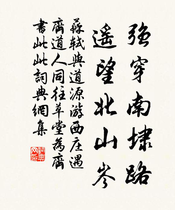 逗香簾下，璀璨鏤金衣 詩詞名句