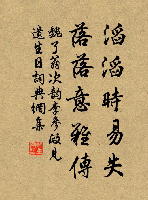 寒塘斂暮雪,臘鼓迎春早 詩詞名句