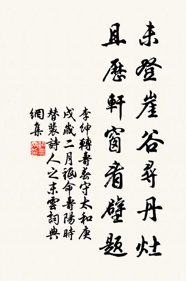 人世雨雲翻有態⑤,波流今古竟何窮 詩詞名句