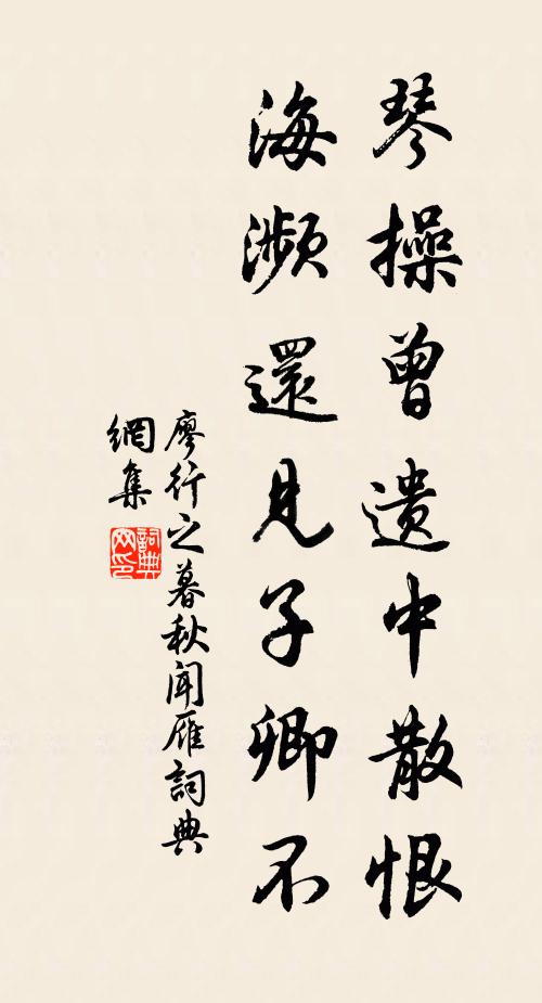 柳林春半合,荻筍亂無叢 詩詞名句