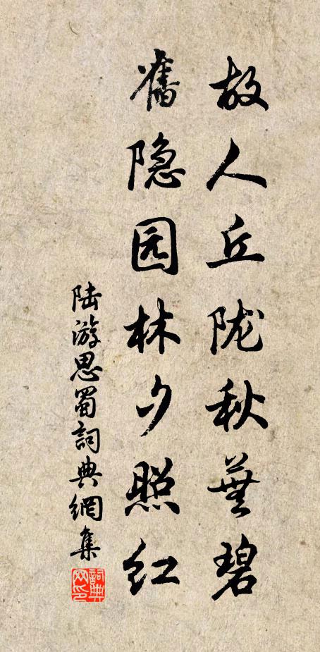 亦許林間禽,幽囀聲無蹤 詩詞名句