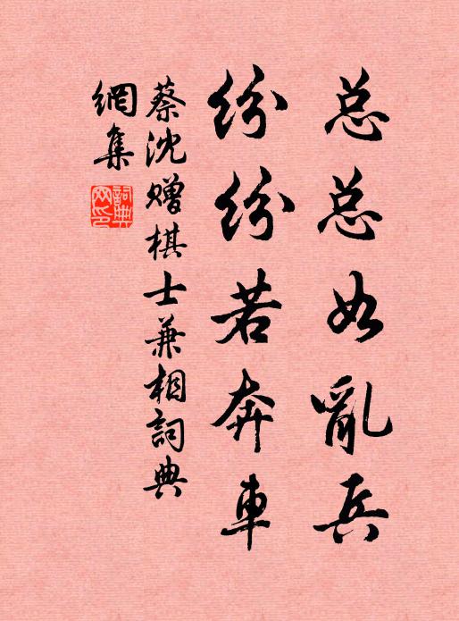 要將魚目換明珠，豈是慈悲菩薩 詩詞名句