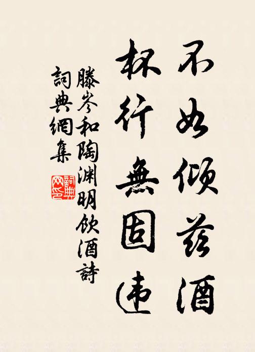 山名富樂冠三巴，佛子今生此出家 詩詞名句