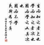 天時人事日相催,冬至陽生春又來。 詩詞名句