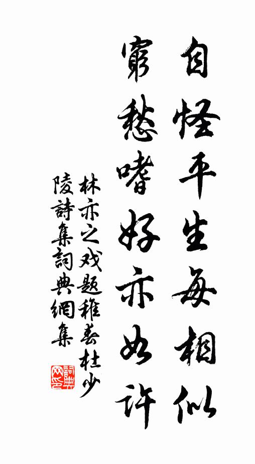 誰憐破屋眠無處,坐覺村飢語不囂 詩詞名句