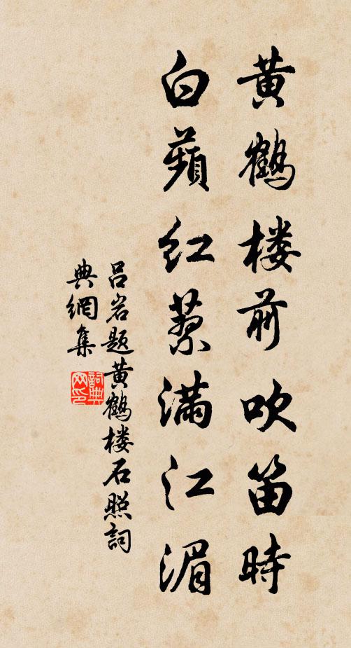 寂寥千古事，今日有誰登 詩詞名句