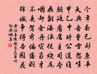 齋戒企神接,靜正希心養 詩詞名句