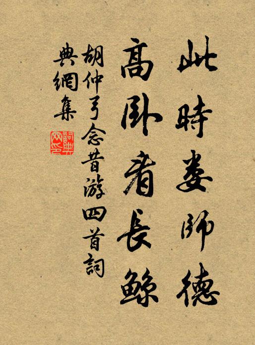爐香諸洞暖,殿影眾山陰 詩詞名句