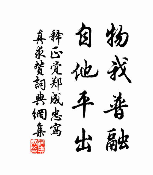 喚上驛亭還酩酊,兩行紅袖拂樽罍 詩詞名句