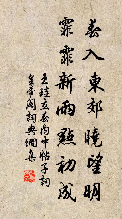 仙翁莫苦催歸旆，不比山齋酒困人 詩詞名句