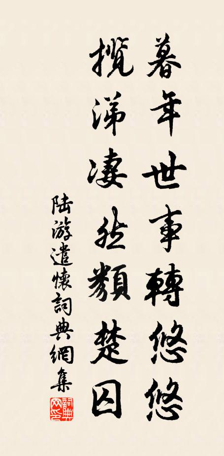 慈緣興福緒,於此罄歸依 詩詞名句