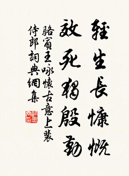 老驥嘶鳴常伏櫪,寒龜藏縮正支床 詩詞名句