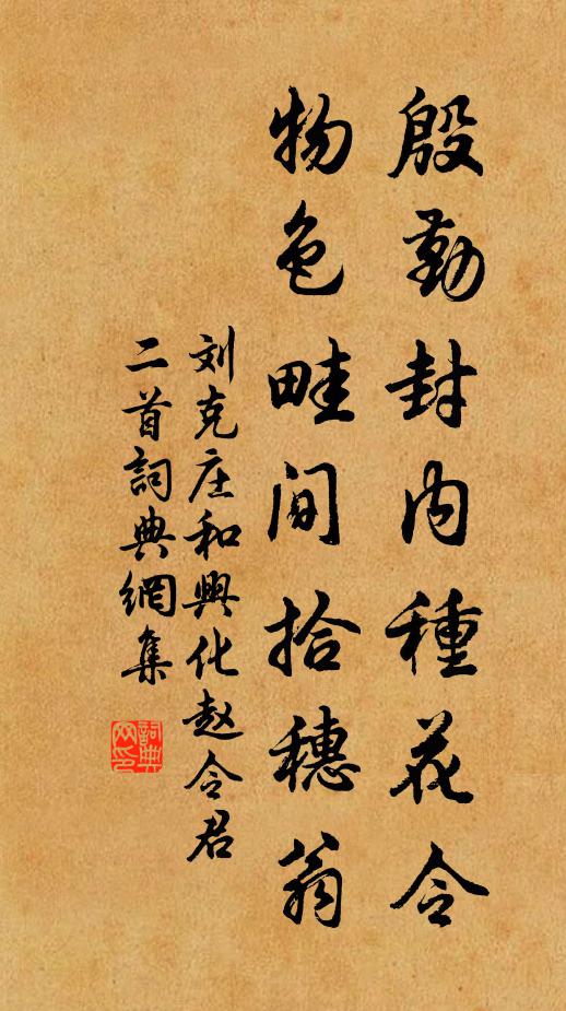 秋盡江南葉未凋 詩詞名句