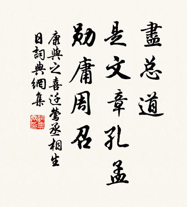 臨此歲方晏,顧景詠悲翁 詩詞名句