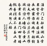 舉手可近月,前行若無山 詩詞名句