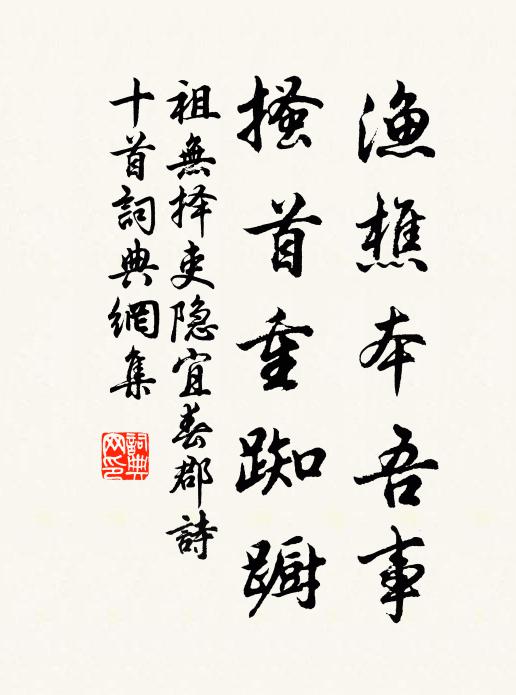 今者過此門，闐然已豐蔀 詩詞名句