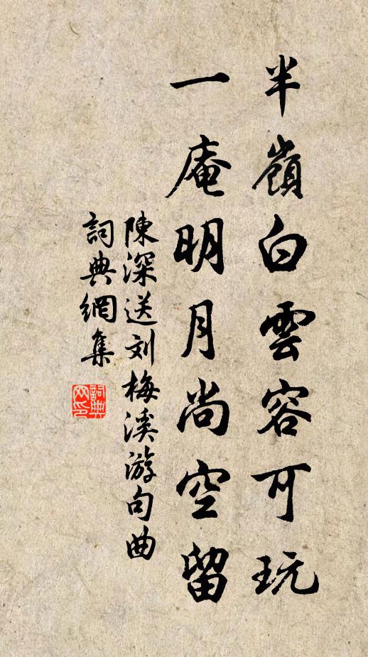 吟情近風雅，胸次著林泉 詩詞名句