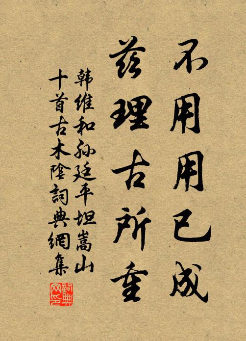 驅車觸熱中煩滿,苦無蔗漿凍金碗 詩詞名句