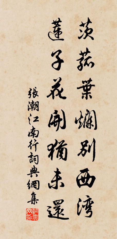 張潮的名句_張潮的詩詞名句_詩詞名句