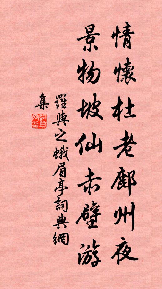 江湖漫浪歲年晚,雖有梅花誰寄遠 詩詞名句