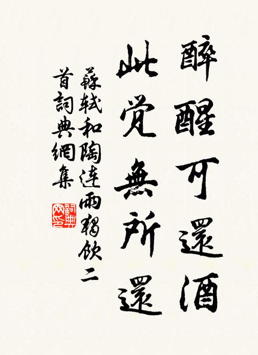 此君勿相留，我欲坐相忘 詩詞名句