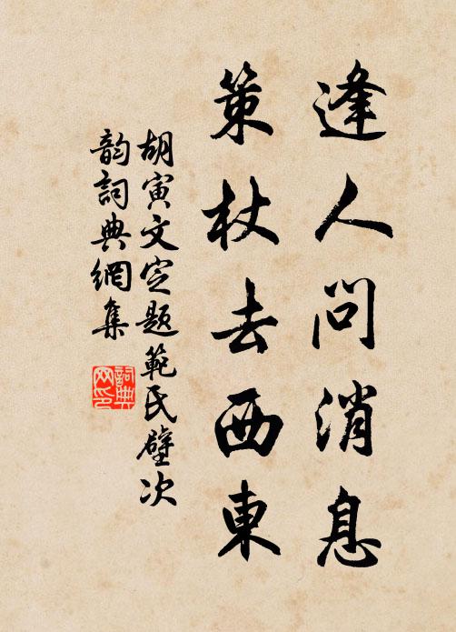 誰向空中作主 詩詞名句