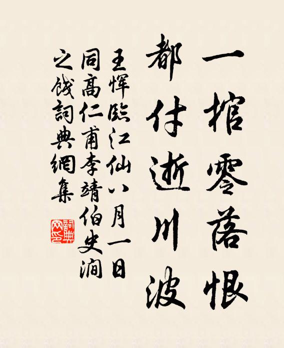 元侯可文學,未壯冠貂蟬 詩詞名句