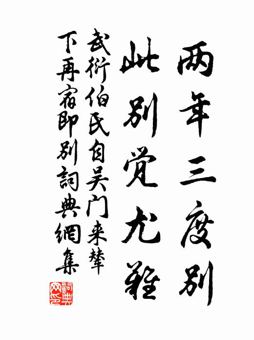 慚愧孫曾來賀歲，勸翁椒酒各斟些 詩詞名句