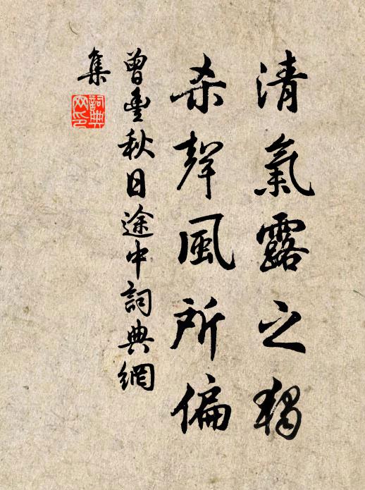 水光月色最相宜,獨結空林歲晚期 詩詞名句