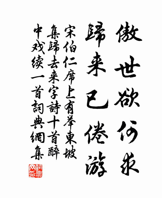 旬歲不重臨一憩,隔牆遙見輒心寒 詩詞名句