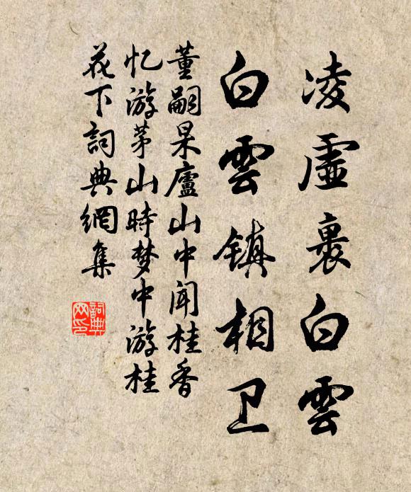 吞併寧唯漢，淒涼莫問陳 詩詞名句