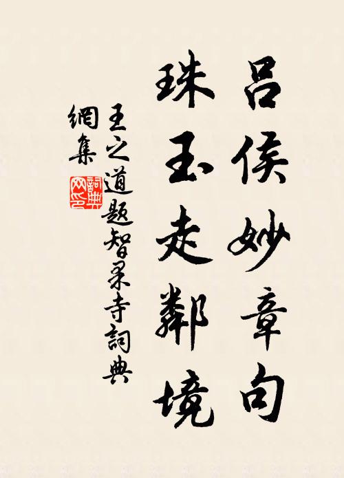 無端頓成間阻,望關河浩渺,有恨誰訴 詩詞名句