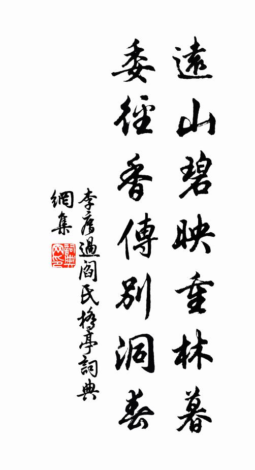 雪霽草木動，春融煙景和 詩詞名句