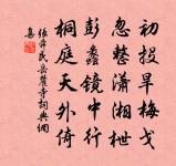 春日田園雜興十首原文_春日田園雜興十首的賞析_古詩文