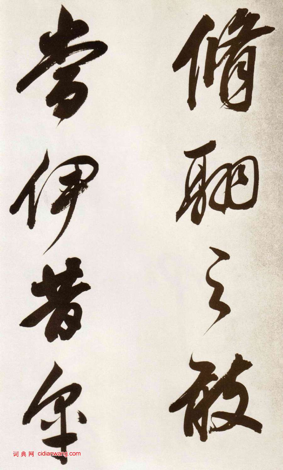 董其昌行書《白羽扇賦》卷