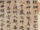 孫過庭草書書法作品欣賞_孫過庭草書字帖(第39頁)_書法字典