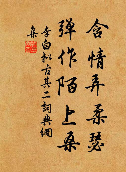 交防難為人,笑面惡肝脾 詩詞名句