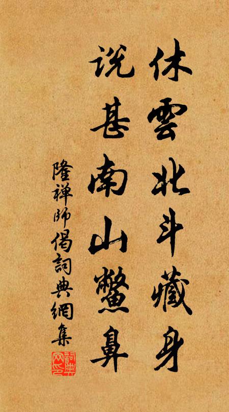 領略一軒寒綠，掃除萬種春紅 詩詞名句