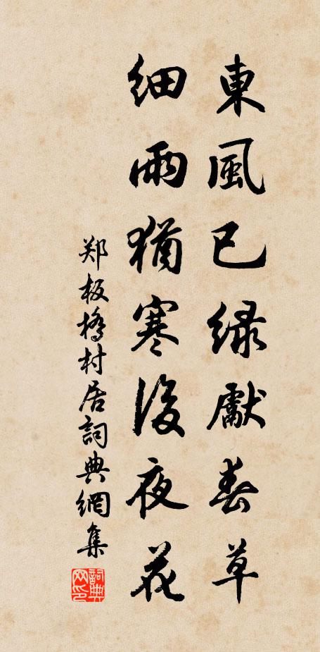 搖漾越江春，相將采白蘋 詩詞名句