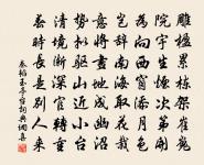 無聊成獨臥,彈指韶光過。 詩詞名句