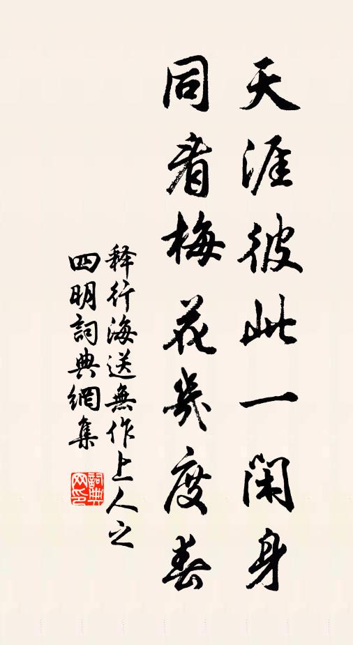 緩將柏葉隨觴舉,細看梅花伴雪飛 詩詞名句