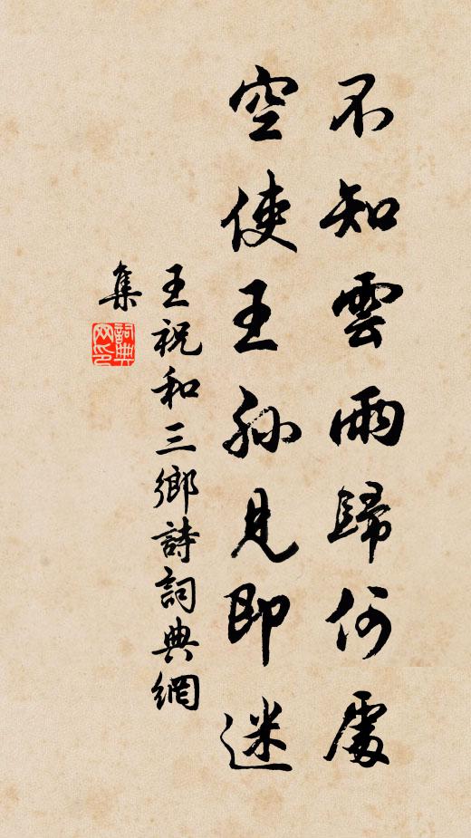 有鱉行在沙,有魚躍在潯 詩詞名句