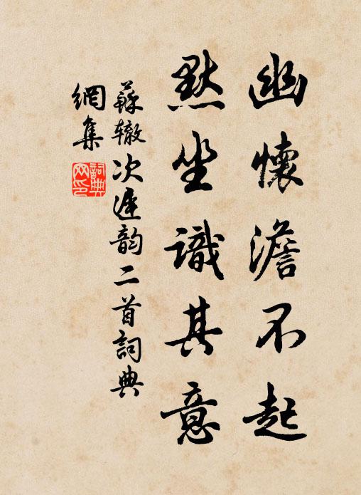 攀轅無願以公歸，斷鞅必欲留公住 詩詞名句