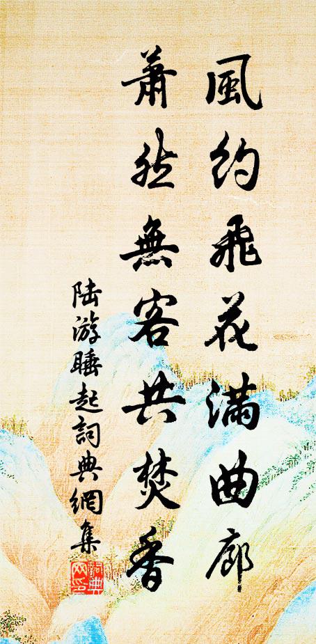 瑤池出甘泉,玉台蔭梧桐 詩詞名句