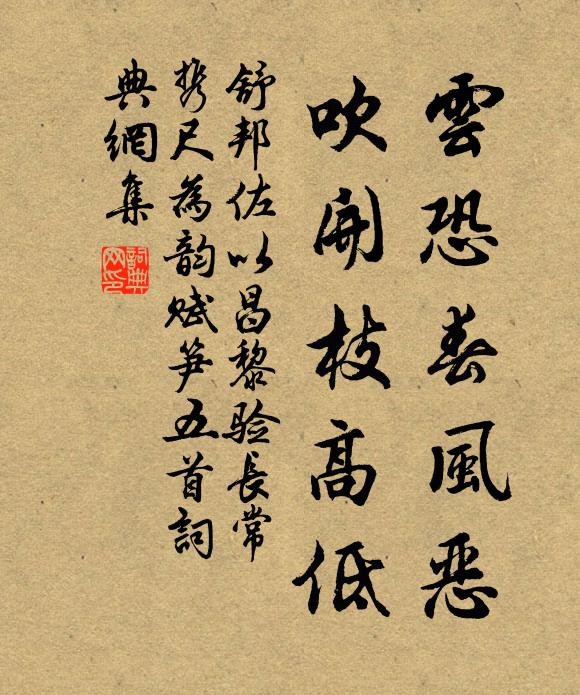 走馬來看已心醒,更教選勝佳中間 詩詞名句