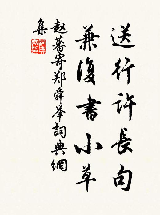 秋風繞屋樹聲雜,夜雨落山溪水多 詩詞名句