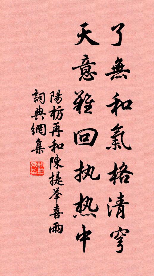 飛鳥苦熱死,池魚涸其泥 詩詞名句