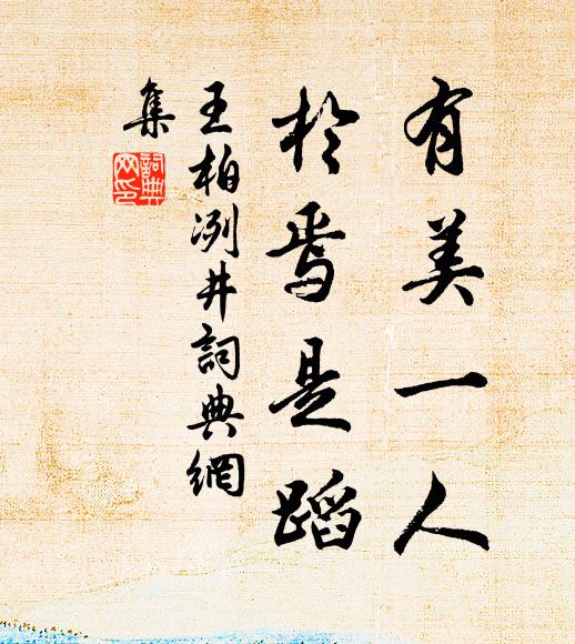 雁過彭蠡暮，人向宛陵稀 詩詞名句